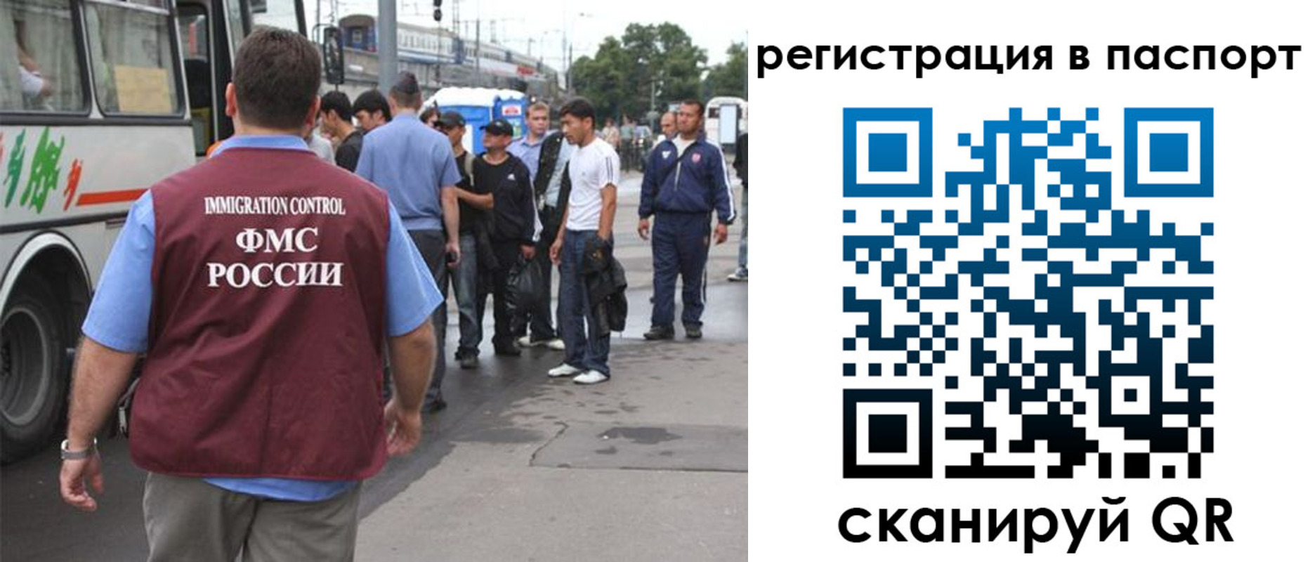 временная регистрация законно в Миллерово