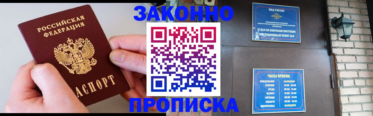 миграционный учет в Миллерово