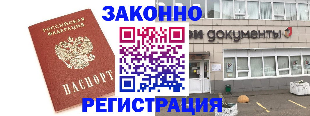 прописка поиск в Миллерово