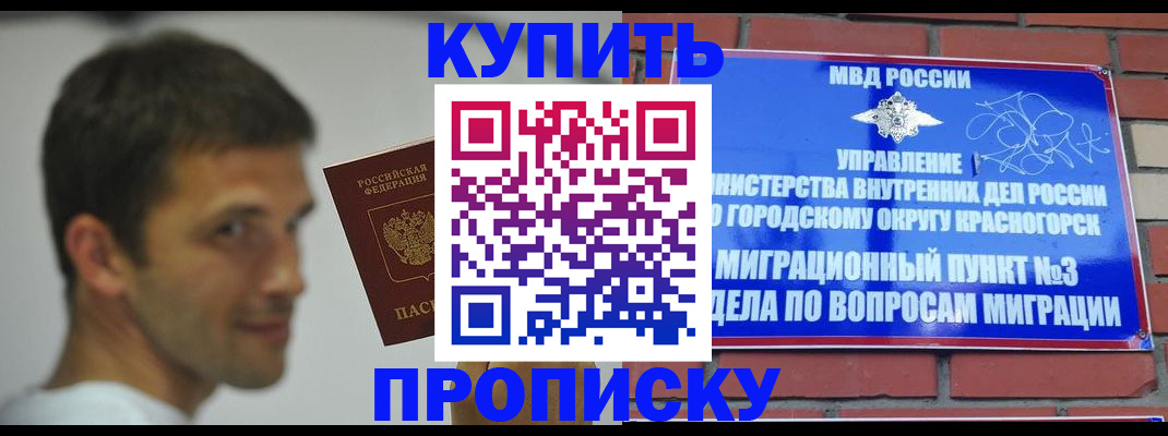 временная регистрация 2025 в Миллерово