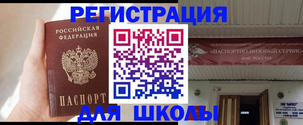 временная регистрация собственник в Миллерово