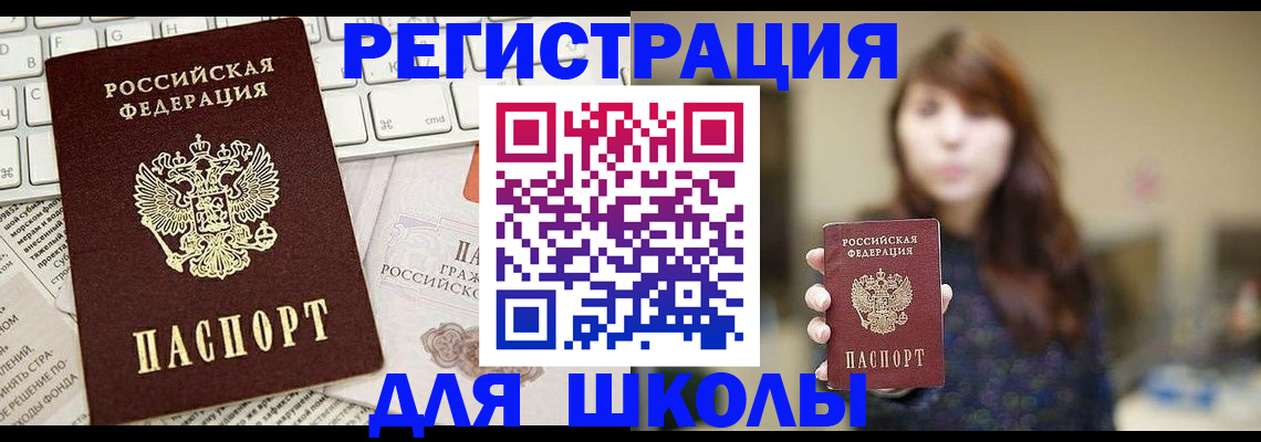 регистрация в Миллерово