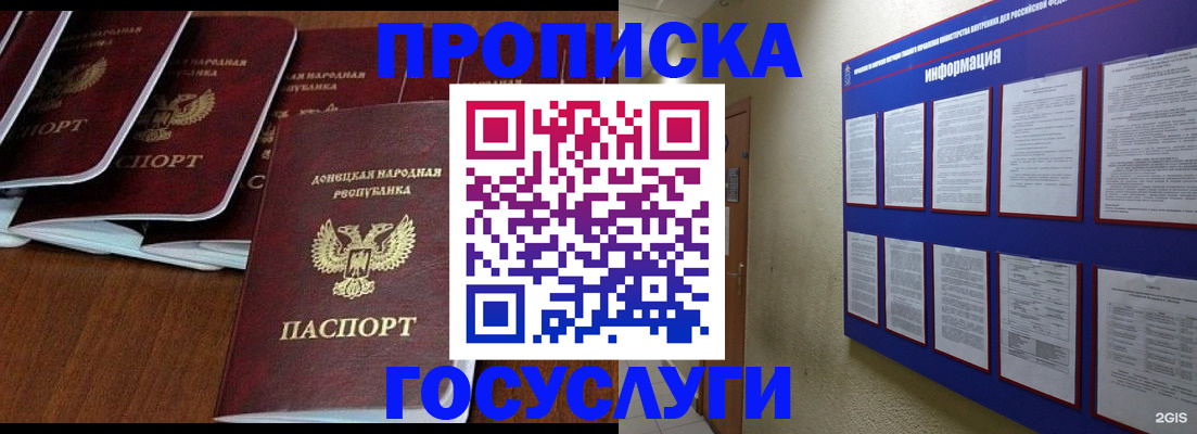 временная регистрация гарантия в Миллерово