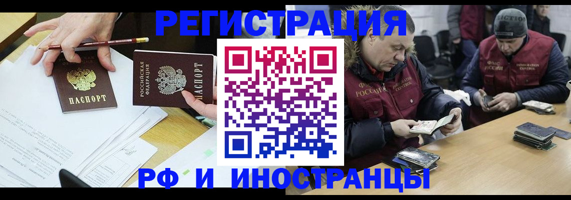 временная регистрация недорого в Миллерово